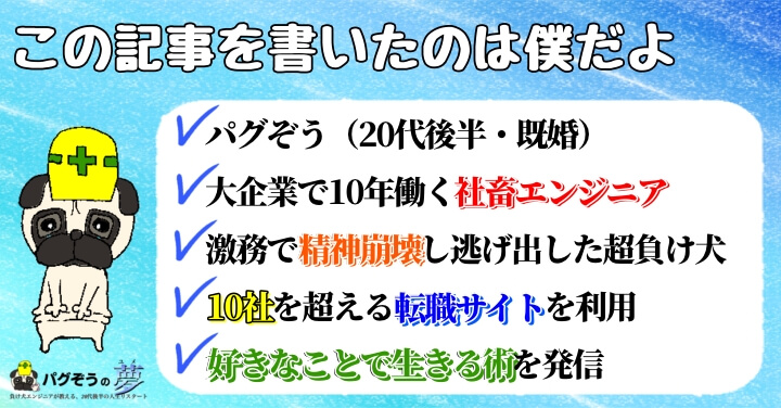 無能な上司に疲れたらすぐにやるべき対処法3選 ストレスを抱えるだけ損 パグぞうの夢